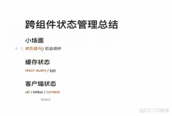 jira学习案例98-跨组件状态管理_学习
